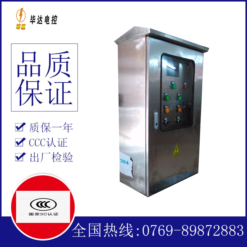 河源不锈钢配电箱