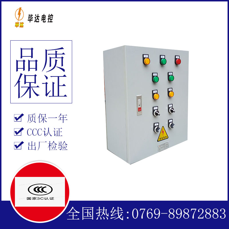 河源一用一备控制箱