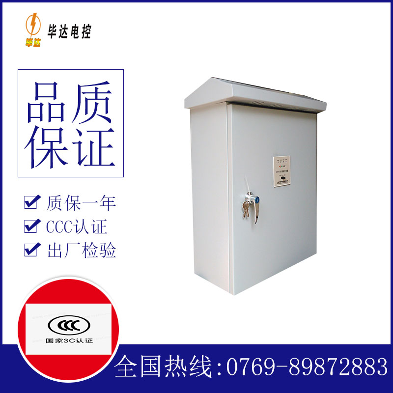 河源排污泵控制箱